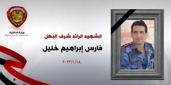 استشهاد ضابط سوري وإصابة آخرين بينهم مدنيين جراء انفجار عبوة ناسفة في درعا